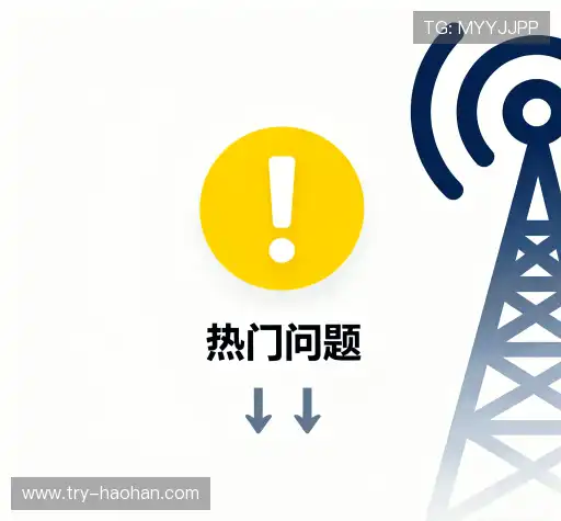 疑问解答站